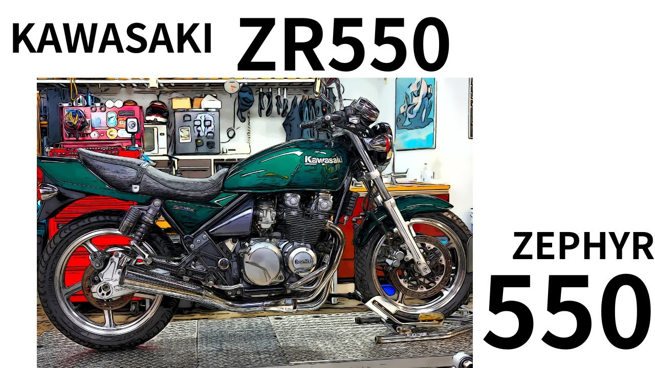 KAWASAKI ZR550 ZEPHYR550 ゼファー550