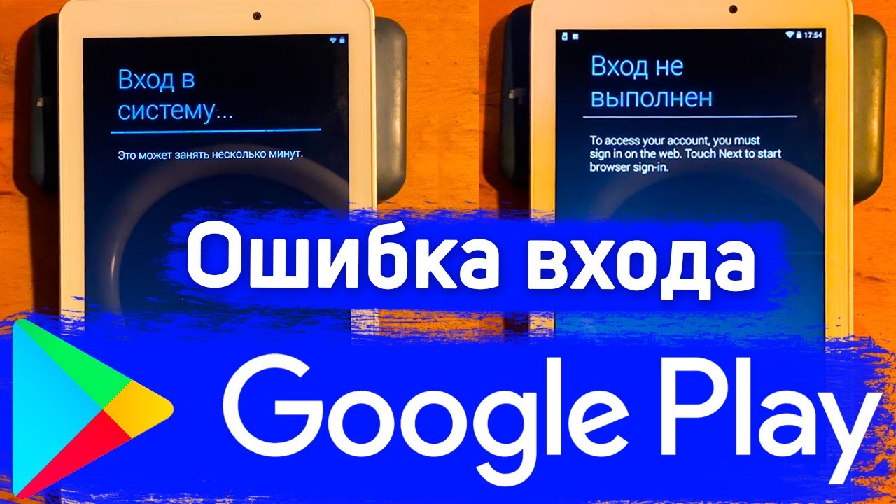 Как войти в Google Play на Android 4-5 в 2024 / Как восстановить работу Google Play на Android 4-5