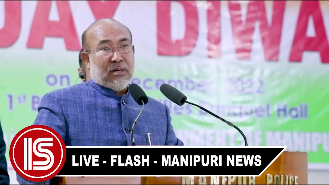 LIVE - ISCOM - FLASH NEWS 03:00 PM MANIPURI 16 DECEMBER 2022