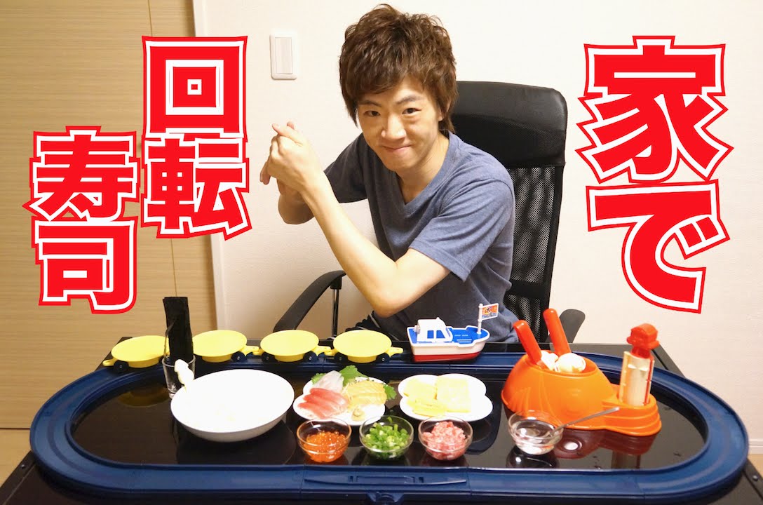 家で回転寿司やってみた！