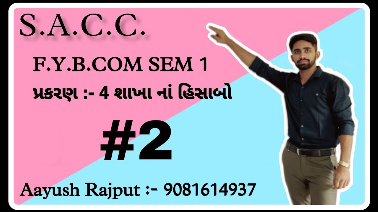 F.Y.B.COM SEM 1 શાખા નાં હિસાબો #2