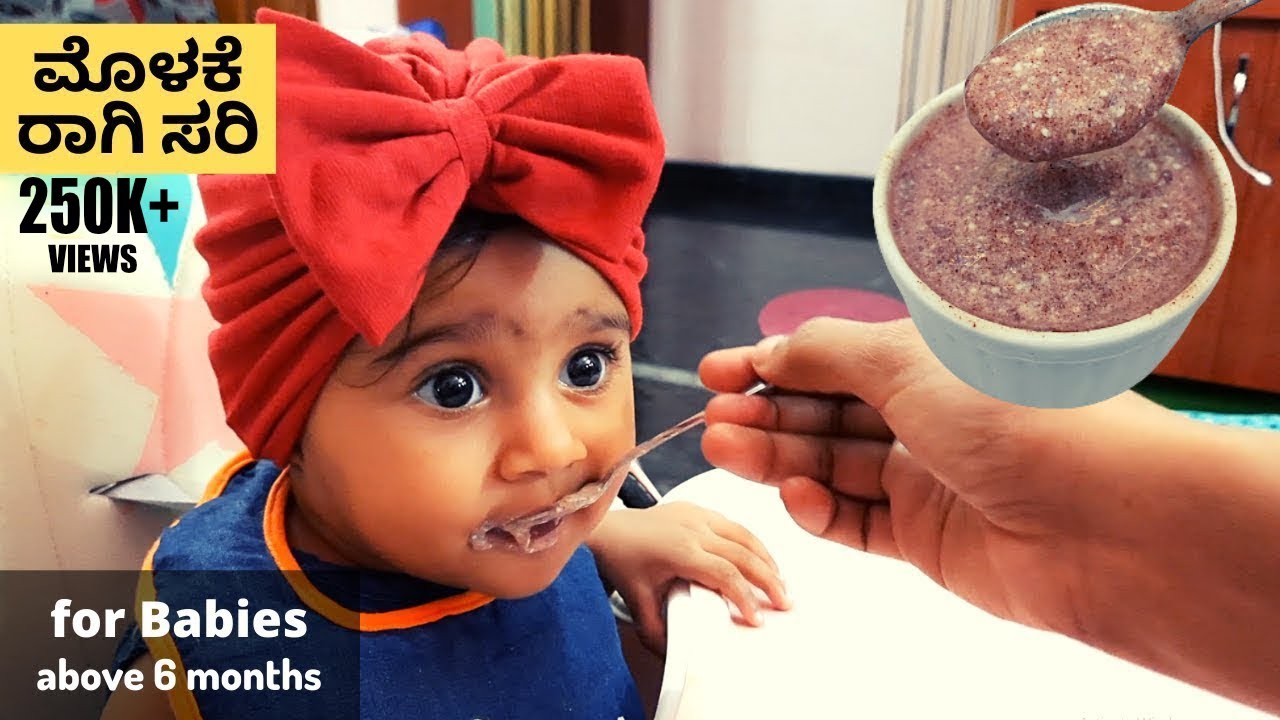 👼ಚಿನ್ನಿಮಾ ಗೆ ಇದು ತುಂಬಾ ಇಷ್ಟ | ಮೊಳಕೆ ರಾಗಿ ಸರಿ | Sprouted Ragi Powder | 6+ Months Baby Food recipes