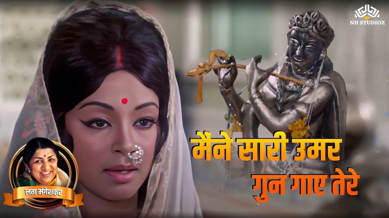 #latamangeshkar Maine Saari Umar (HD) | Prabhat (1973) | Jaya Kausalya | Lata Mangeshkar | Bollywood