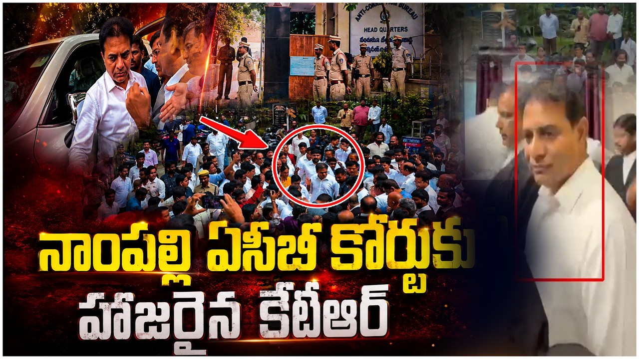 ఏసీబీ కోర్టుకు హాజరైన కేటీఆర్ | KTR Attend To ACB Court | Formula E Car Race Case | Citizens Pulse