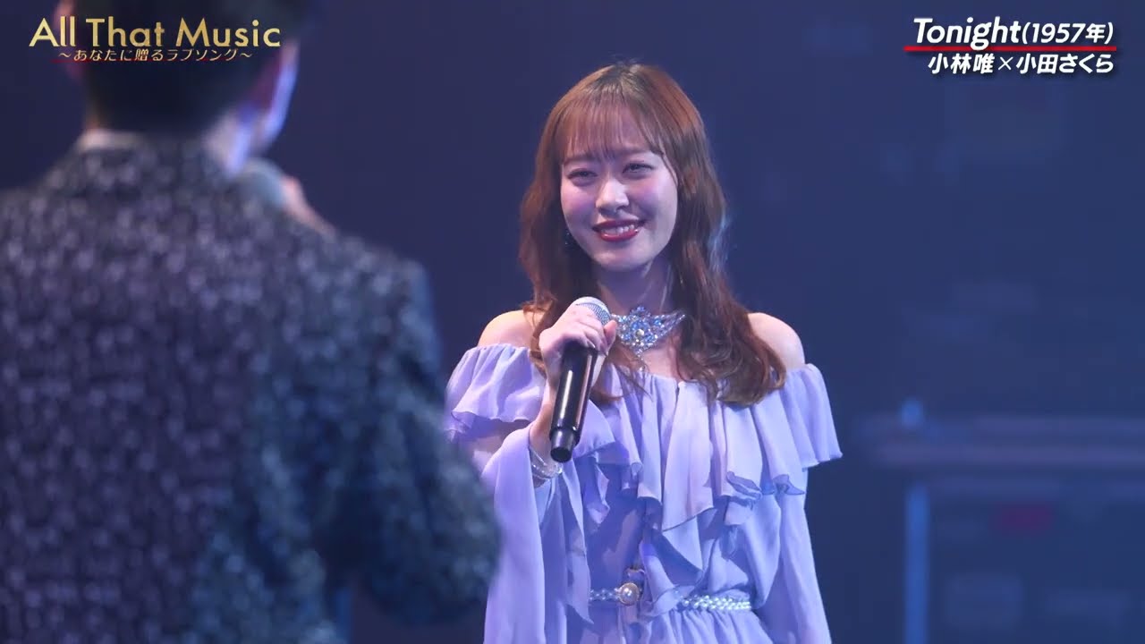 小田さくら, 段原瑠々 All That Music ～あなたに贈るラブソング～