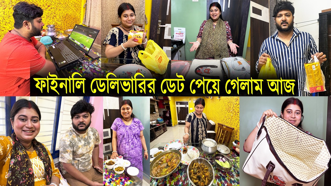 ফাইনালি ডেলিভারির ডেট পেয়ে গেলাম 🤰🏻😍🧿 Pragnancy Vlog