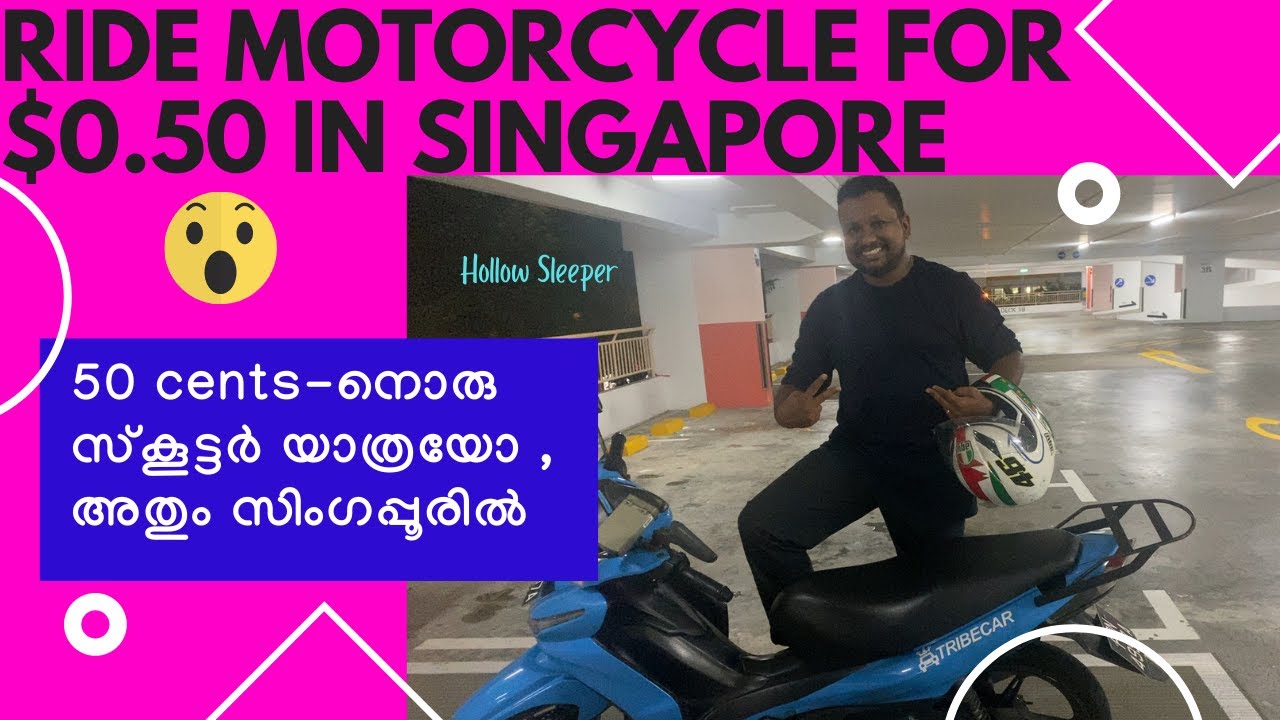 50 cents-നൊരു സ്കൂട്ടര്‍ യാത്ര, അതും സിംഗപ്പൂരില്‍ |  Singapore motorcycle rental for just S$0.50