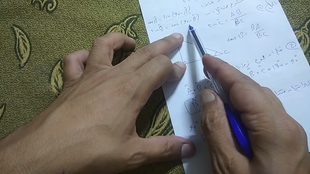 حل سوال 14 و 15 تمرينات ومسائل الوحده الاولى هندسة صف تاسع 