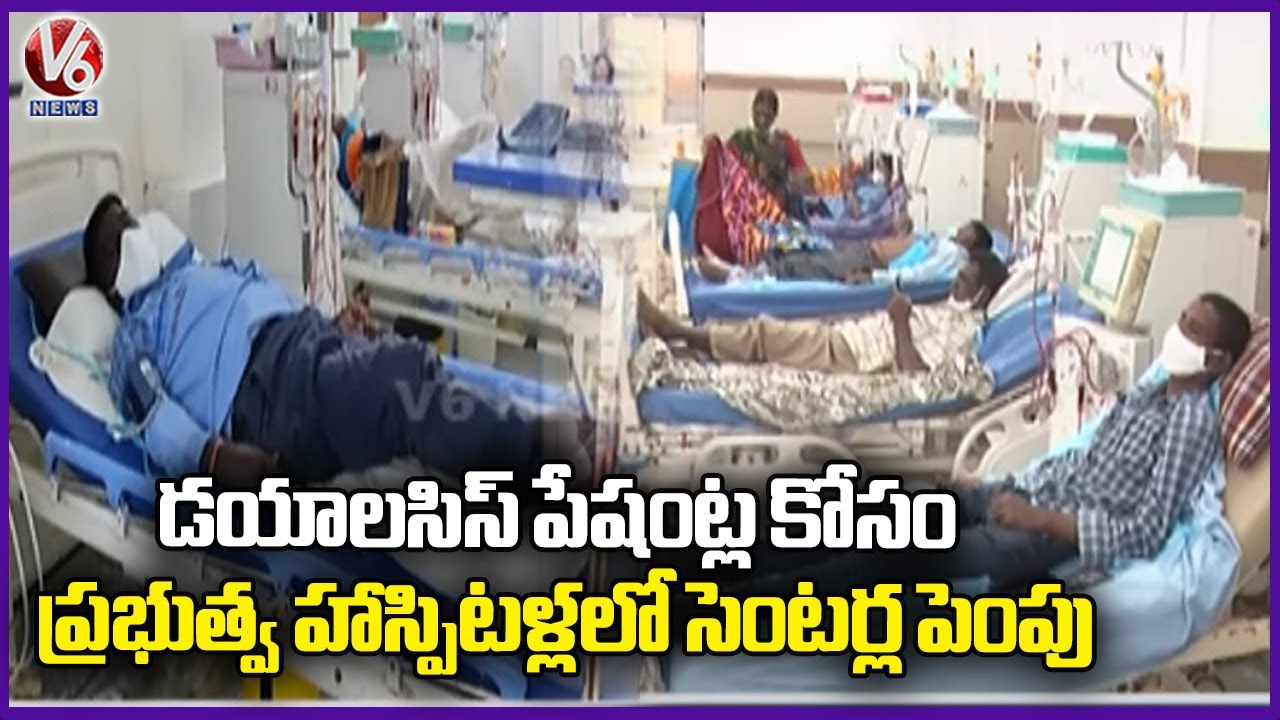 State Govt To Increase Dialysis Centres In Hospitals | V6 News