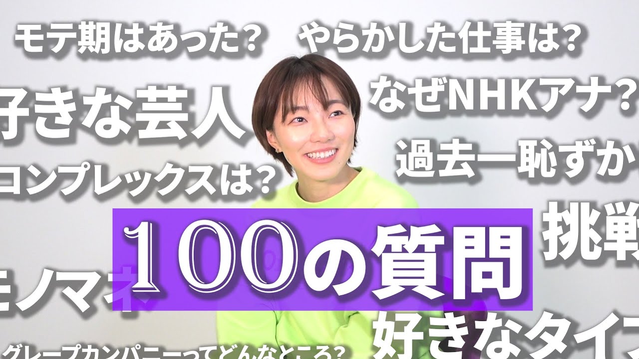 【100の質問に答えてみた】チャンネル100本目を記念していろんな質問に答えていく！