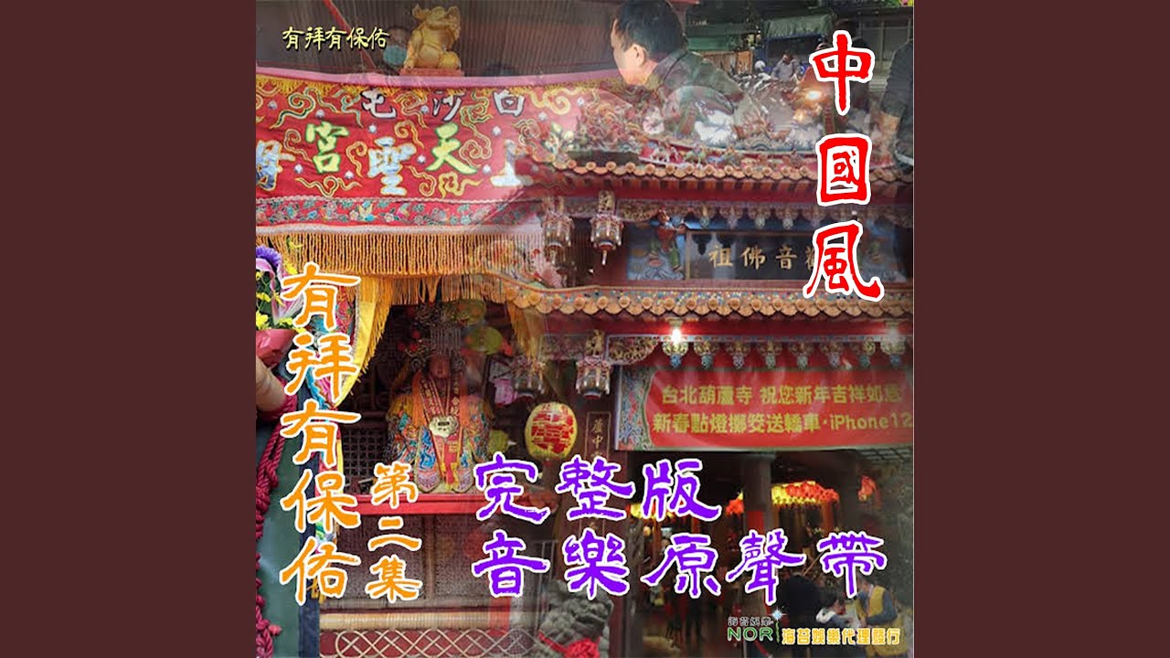 武俠 - 古箏 & 琵琶