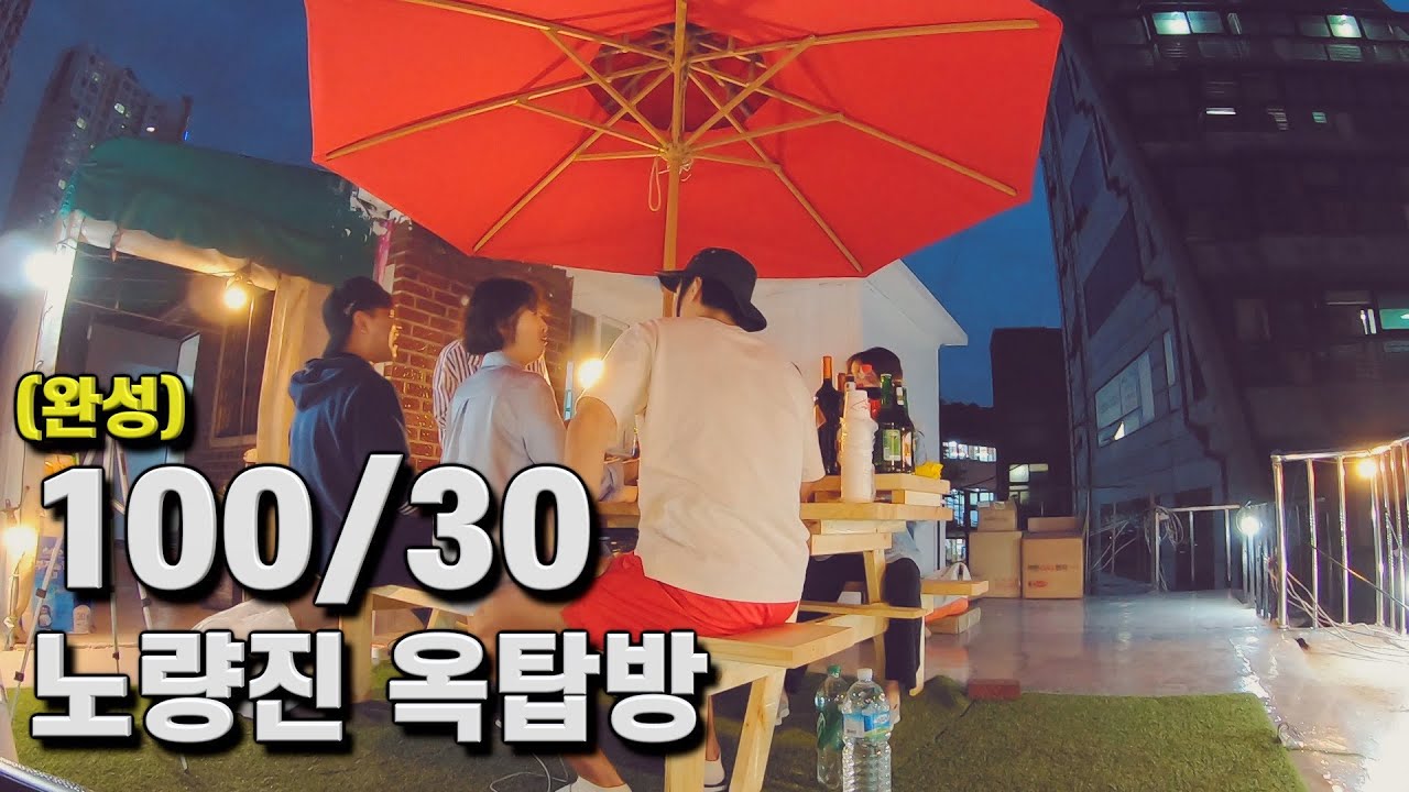 세계 여행자의 서울 역세권 100/30 옥탑방 셀프 인테리어기 〔05〕