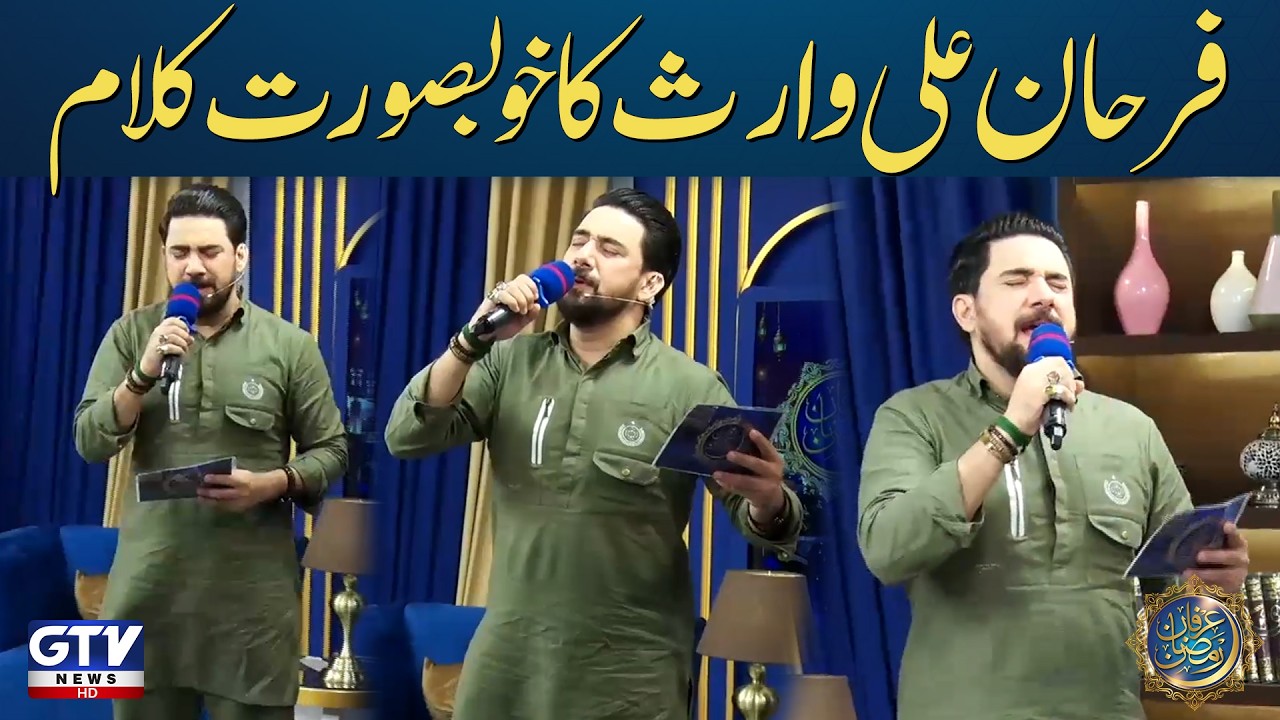 Allah Hu Allah Hu | Heart-Touching Kalam by Farhan Ali Waris | Iftaar Transmission | Irfan e Ramzan