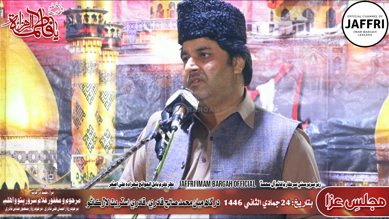 Molana Faiz Muhammad Abbasi | Majlis e Aza | Shahadate Bibi Fatima s.a | Dargah Miyan M. Saleh Qadri