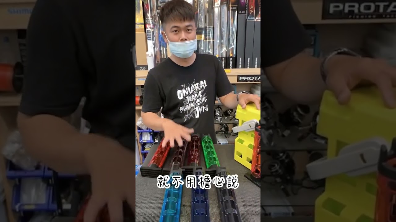 船用工具箱置竿架❤️簡易方便使用