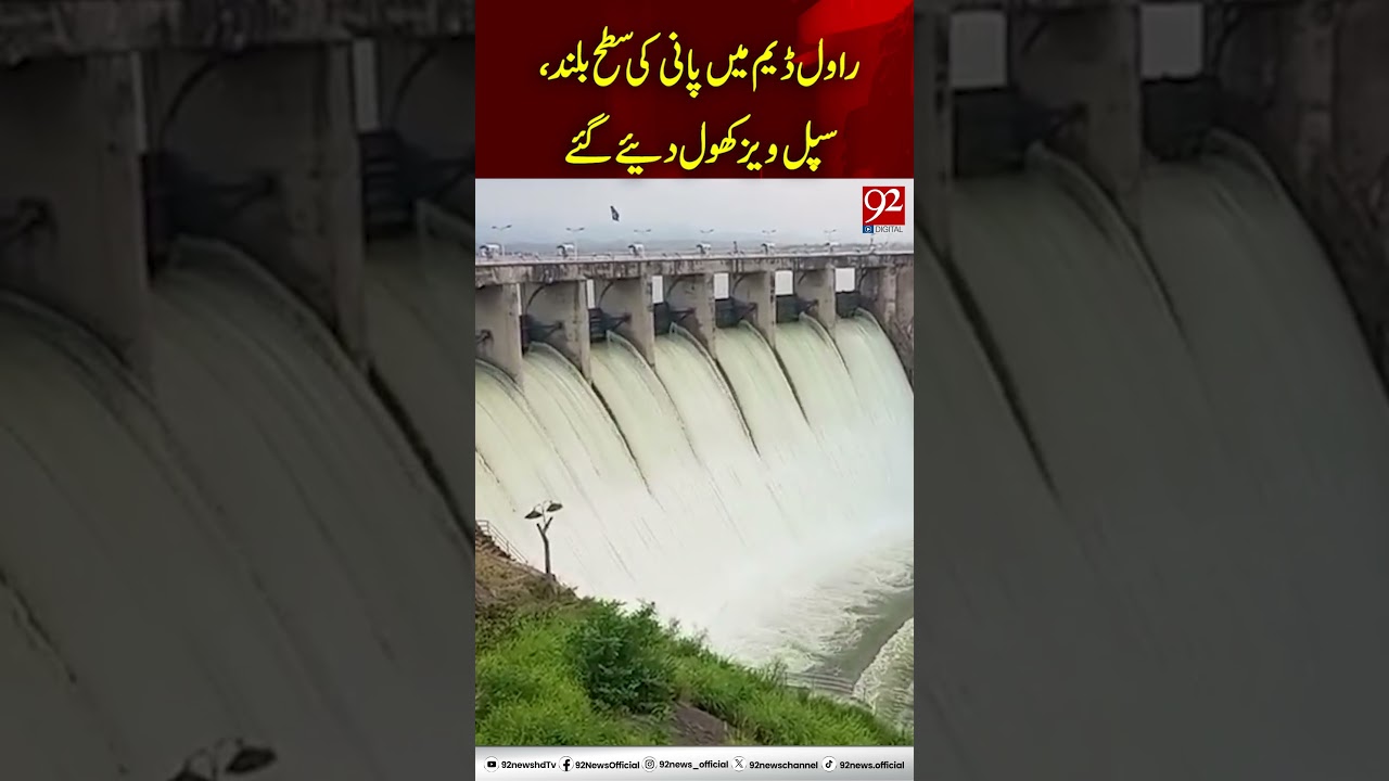 Rawal Dam Water Level Rises | Spillways Opened for Controlled Release #shorts #reels #rawaldam