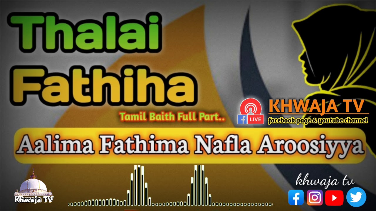 Thalai fathiha..... aalima fathima nafla aroosiyya