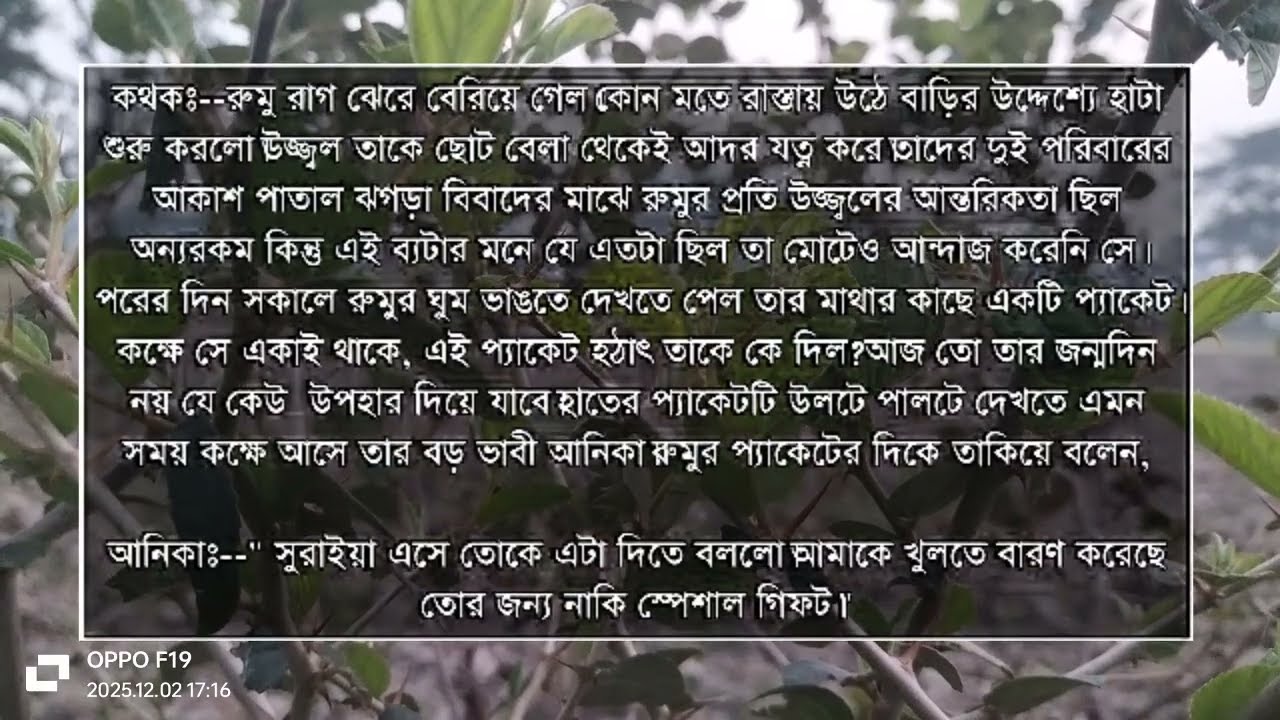 জেদি মেয়েটা যখন কোটিপতি বাড়িড় বউ//সকল পর্ব//জয় নয়নিকা নতুন লাভইষ্টোরি গল্প||