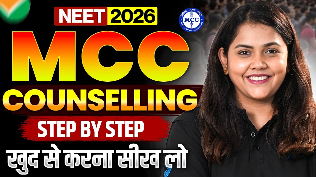 📢 BIG UPDATE - NEET 2026: All Counselling Rules OUT - How to Fill the Form Yourself? Step by Step