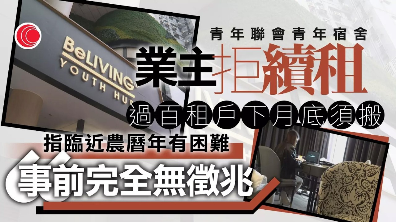 有線新聞 430 新聞報道｜即時新聞｜港聞｜兩岸國際｜資訊｜HOY TV NEWS｜ 20260123