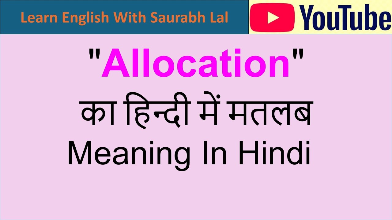 Allocation Meaning In Hindi. Allocation Meaning.