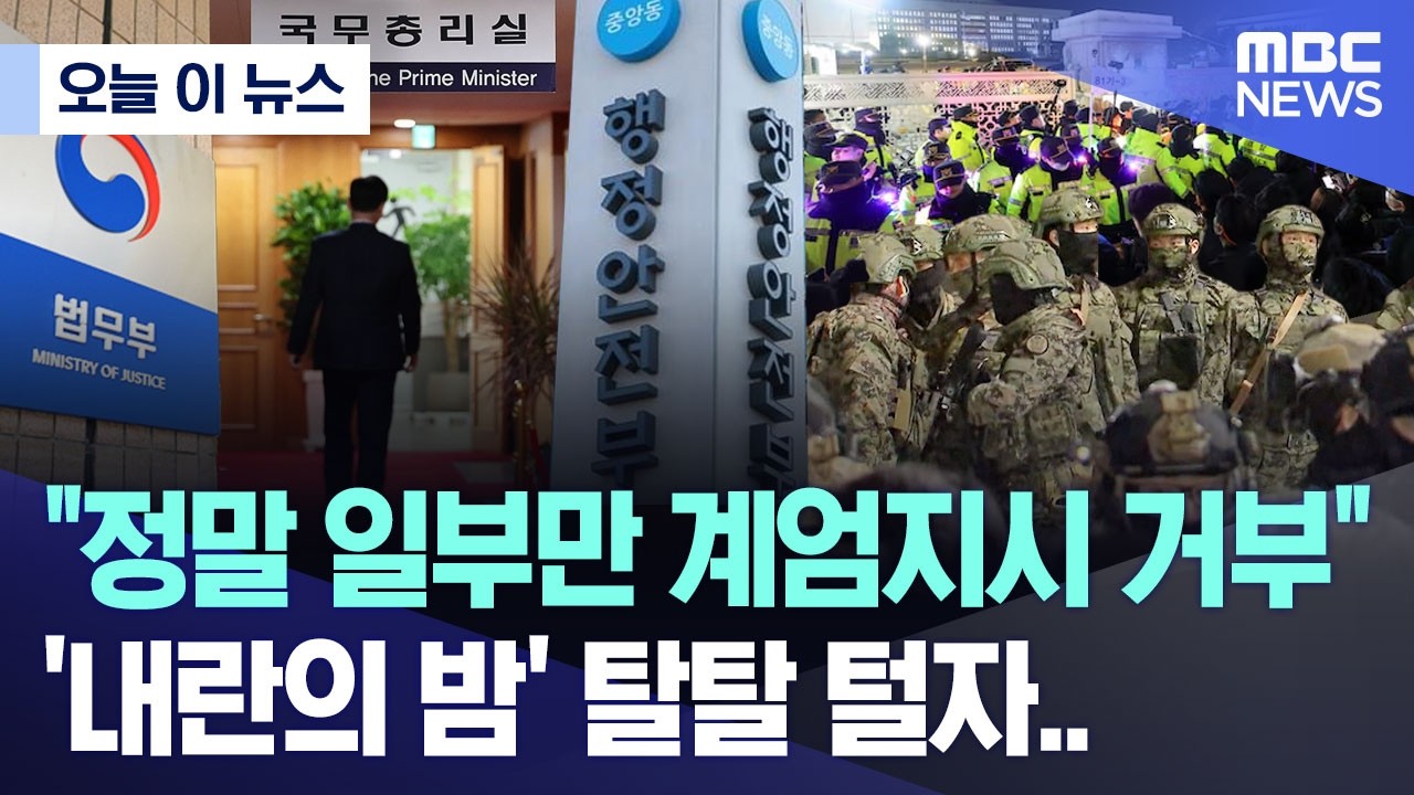 [오늘 이 뉴스] 