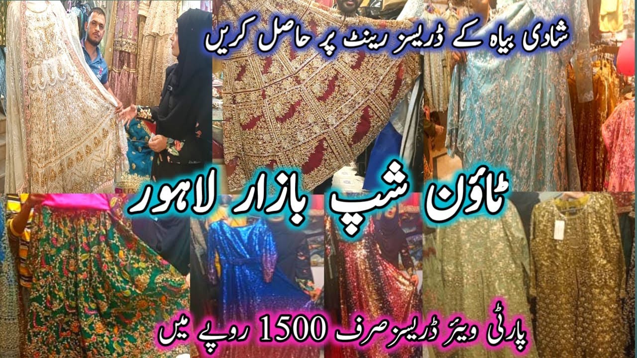 Township market lahore || rental bridal lehenga on rent with price || rent wedding dress online