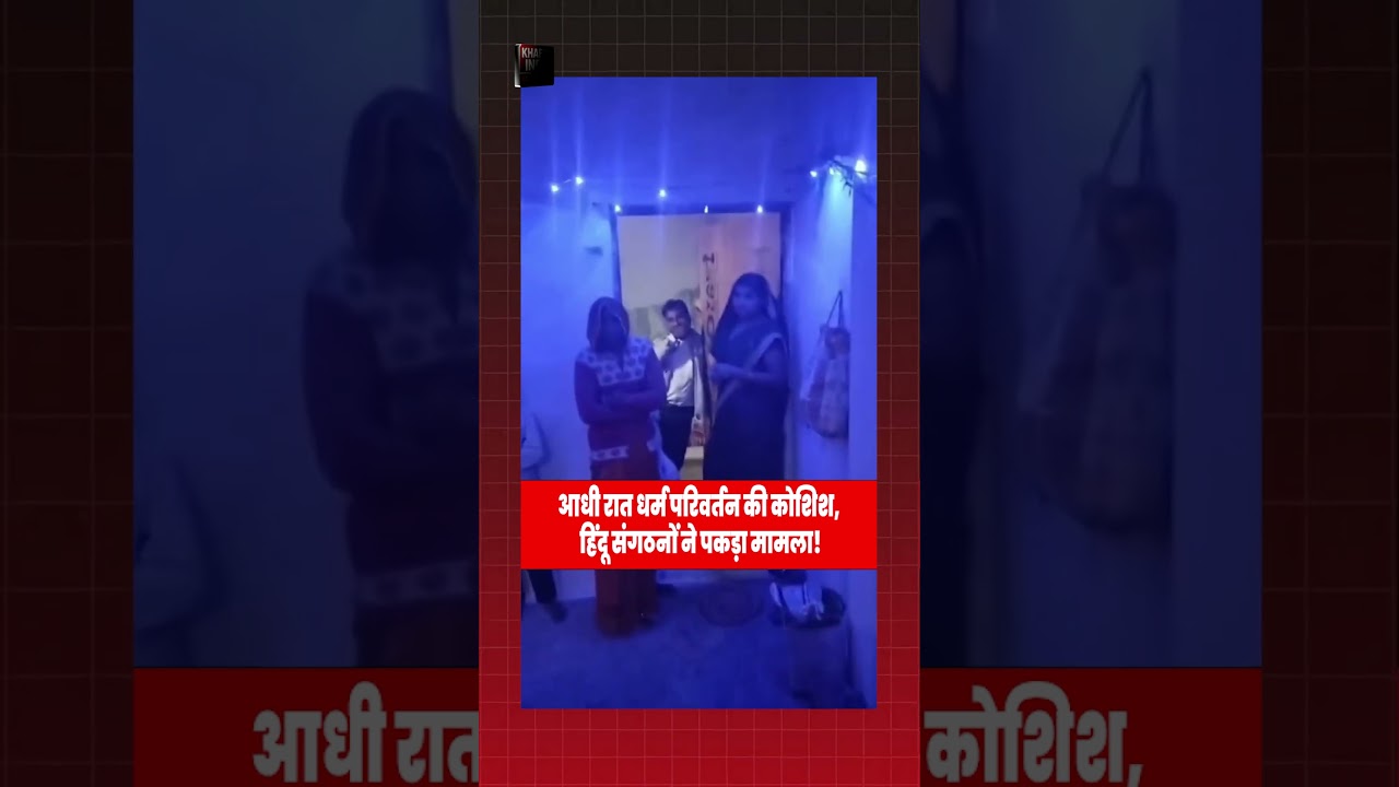 Midnight Conversion Attempt in Sehore Exposed by Local Hindu Groups