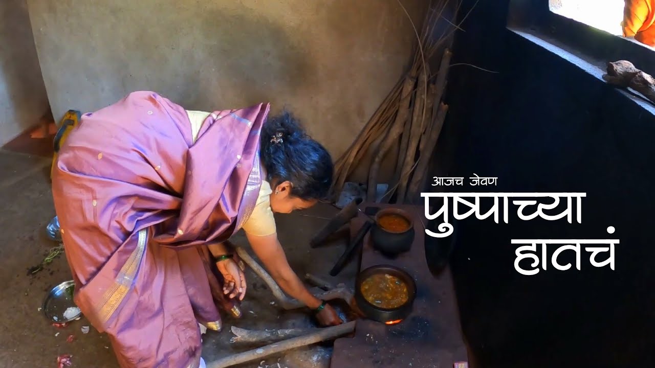 आज पुनग्या खाणार पुष्पा बनवणार | बाबलो देता जेवणाचा आमंत्रण | कोंकणी जेवण आणि जीवन | ColoursOfKonkan