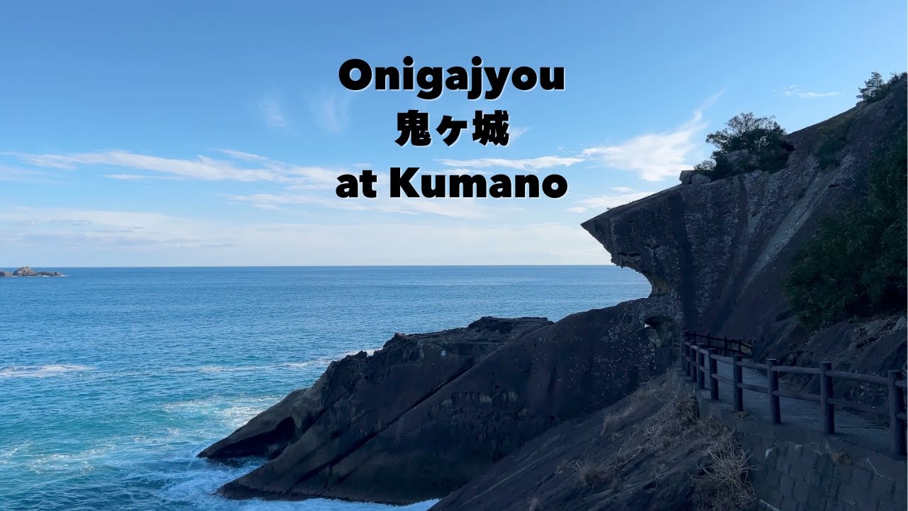 Onigajyou at Kumano