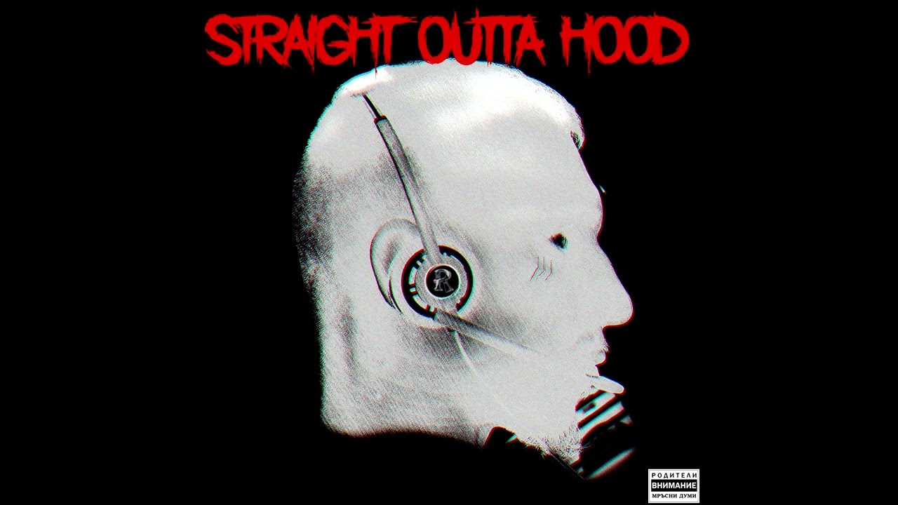 RUTHLESS BOY - STRAIGHT OUTTA HOOD (Official Audio)