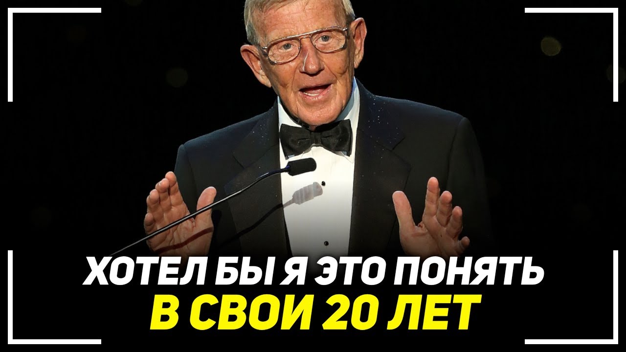 Великая Речь Тренера Лу Хольца! Три совета которые изменят твою жизнь!