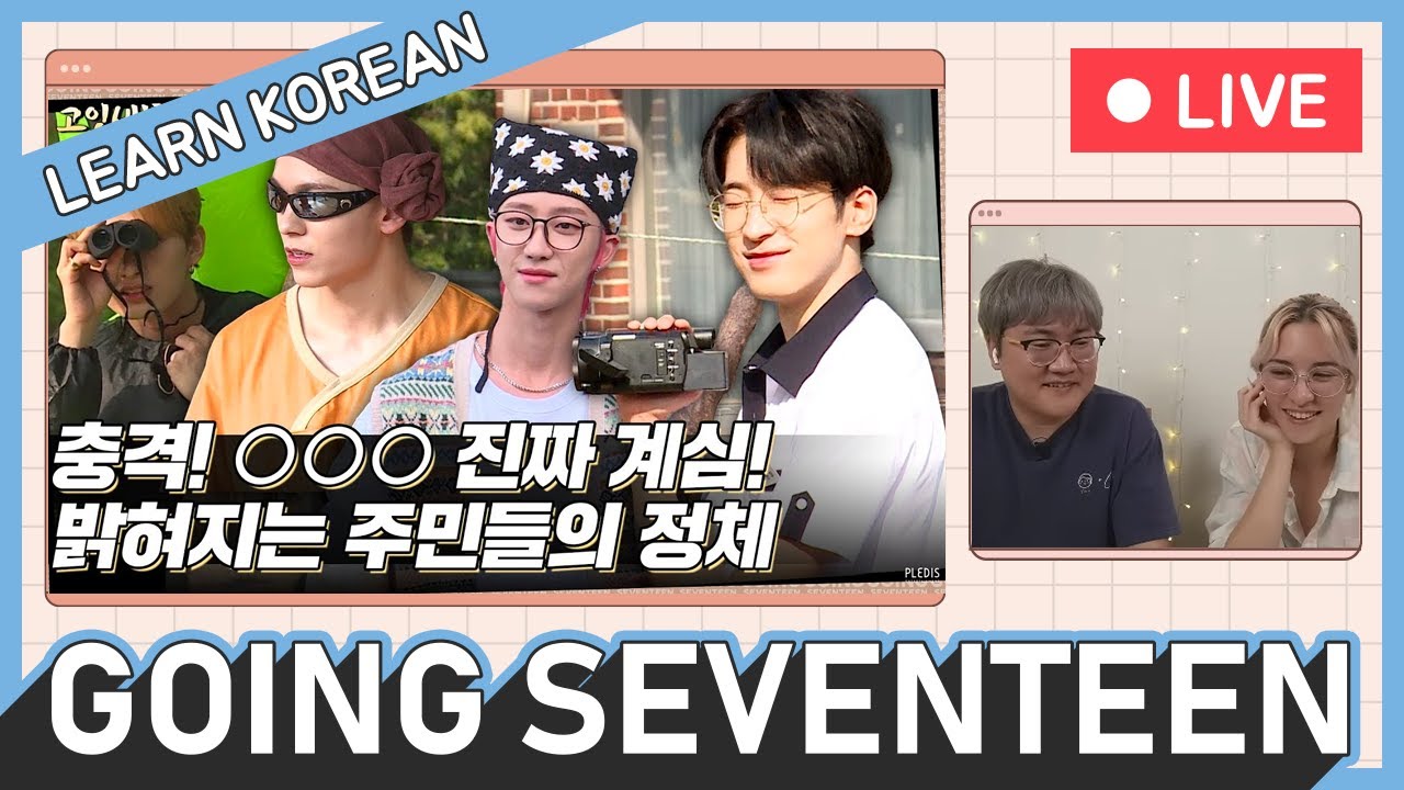 WONWOO's Diary #2 - Learn Korean with Going Seventeen [Live]