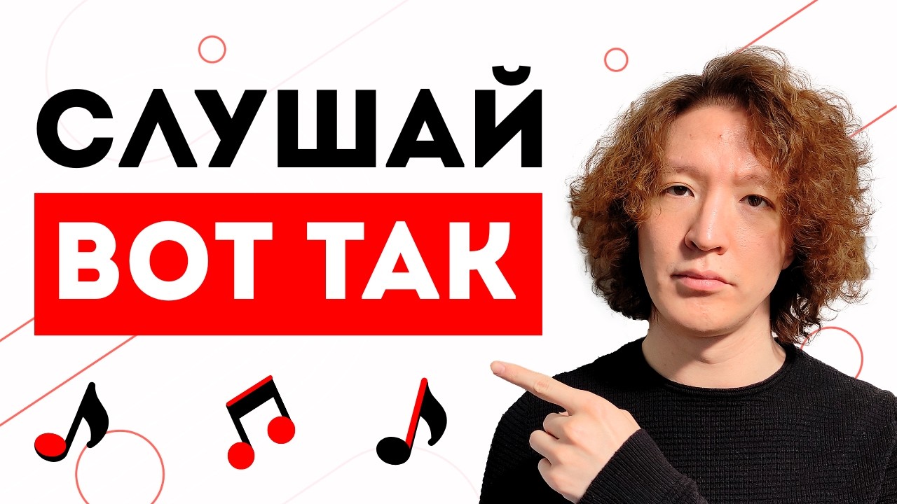 Как вытаскивать из АНГЛИЙСКИХ песен МАКСИМУМ | ГАЙД ПО РАЗБОРУ ПЕСЕН