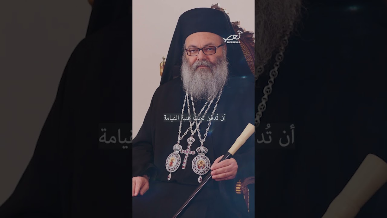 نصلّي مع البطريرك يوحنّا العاشر