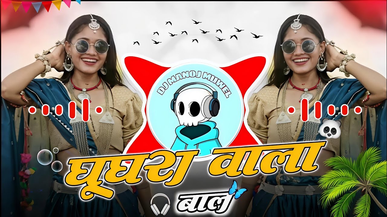 छोरा तारा घुंगरू वाला बाल ‌ll Instagram Trending Song ll Aadivasi New Dj Song ll Dj Manoj Muwel ll 