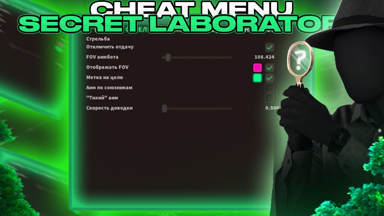 **Awesome** Cheat Menu: Secret Laboratory | Divine Cheat SCP:SL | Aimbot, Visuals | Many | FREE 100%