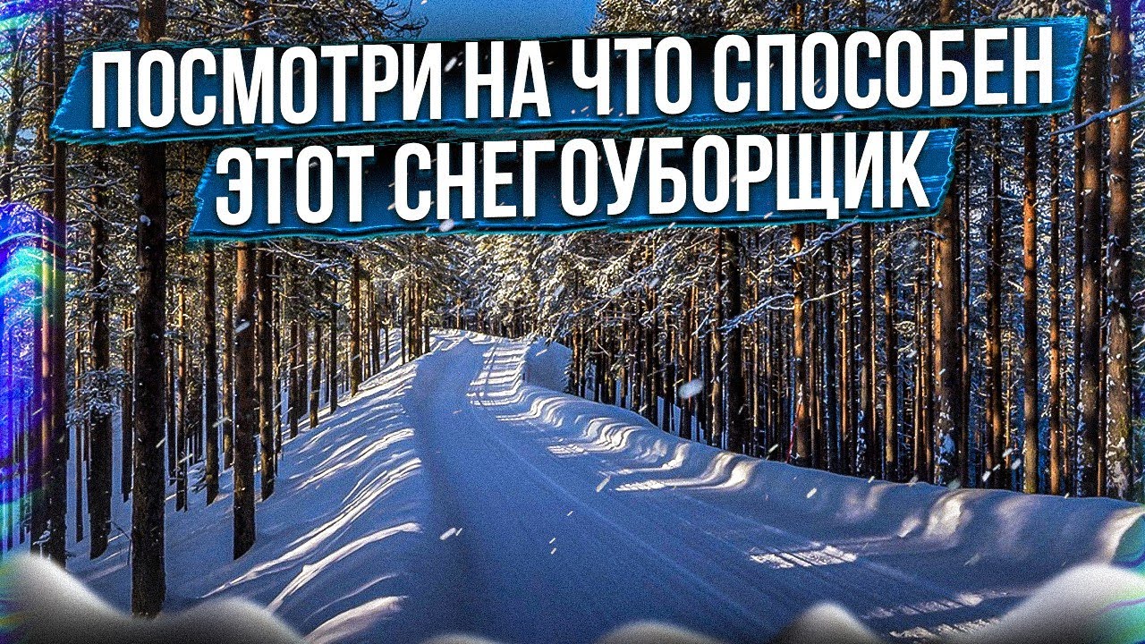 Надежный товарищ. STIGA 5266P снегоуборщик. КОЛЕСА В РАДОСТЬ!