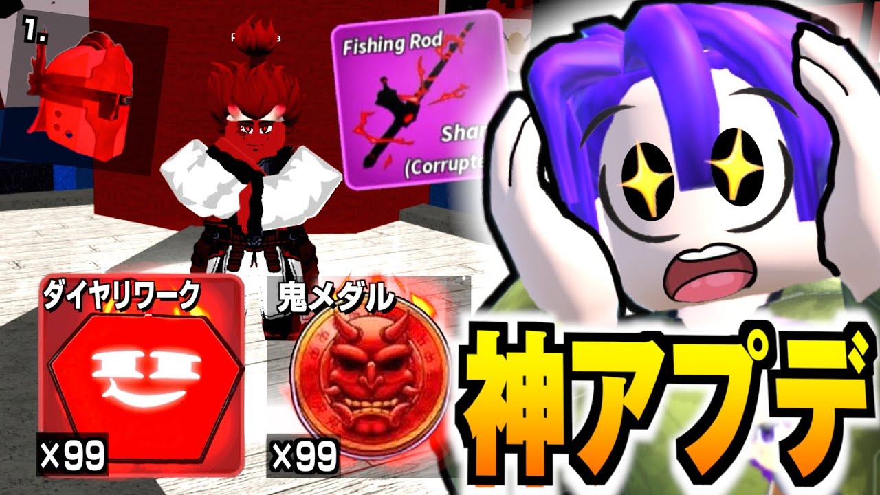【ブロフル】ついに“鬼アプデ👹”実装！最新ガチャ・覚醒ダイヤの実・釣り竿がヤバすぎた…【Blox Fruits/ブロックスフルーツ】