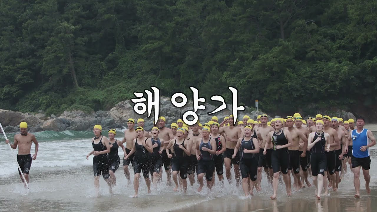 [한국해양대학교 해사대학] 해양가