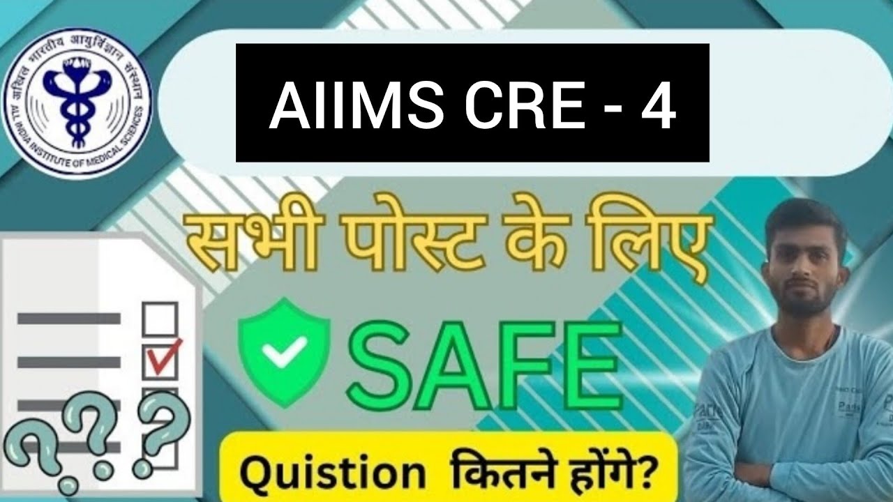 AIIMS CRE-4 SAFE RANK क्या होगी || सभी POST CODE के लिए SAFE QUESTION कितने होंगे ☑️🔥#Aiimscrecutoff