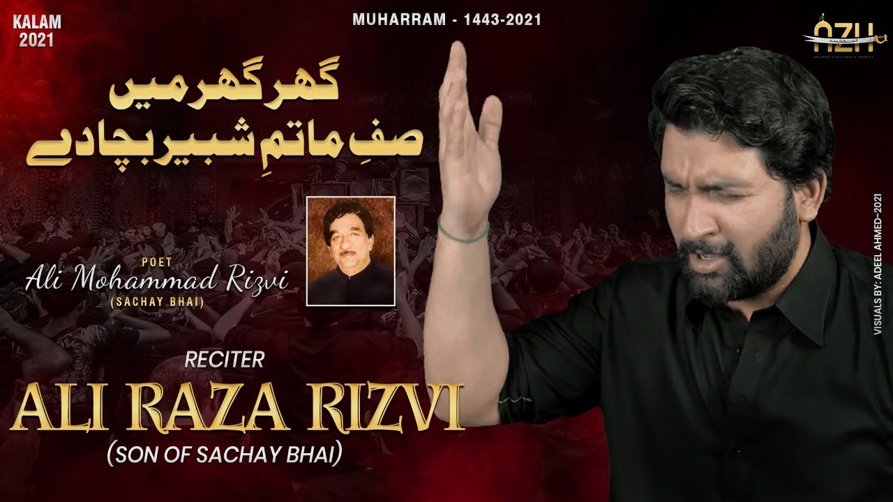 Ghar Ghar Mai Saf E Matam E Shabir | Ali Rizvi | Muharum 1443 | New Nohay 2021