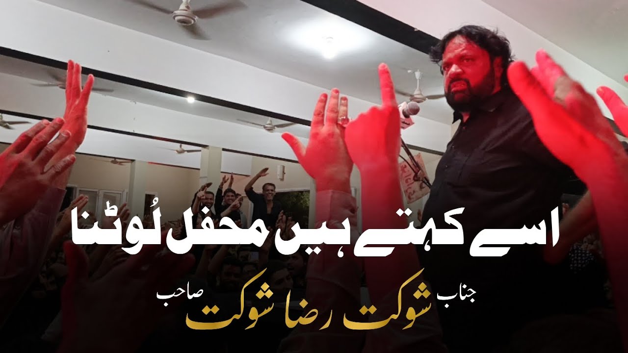 Shokat Raza Shokat | Majlis | Ayyam E Fatimiyah | 2024 | Steel Town