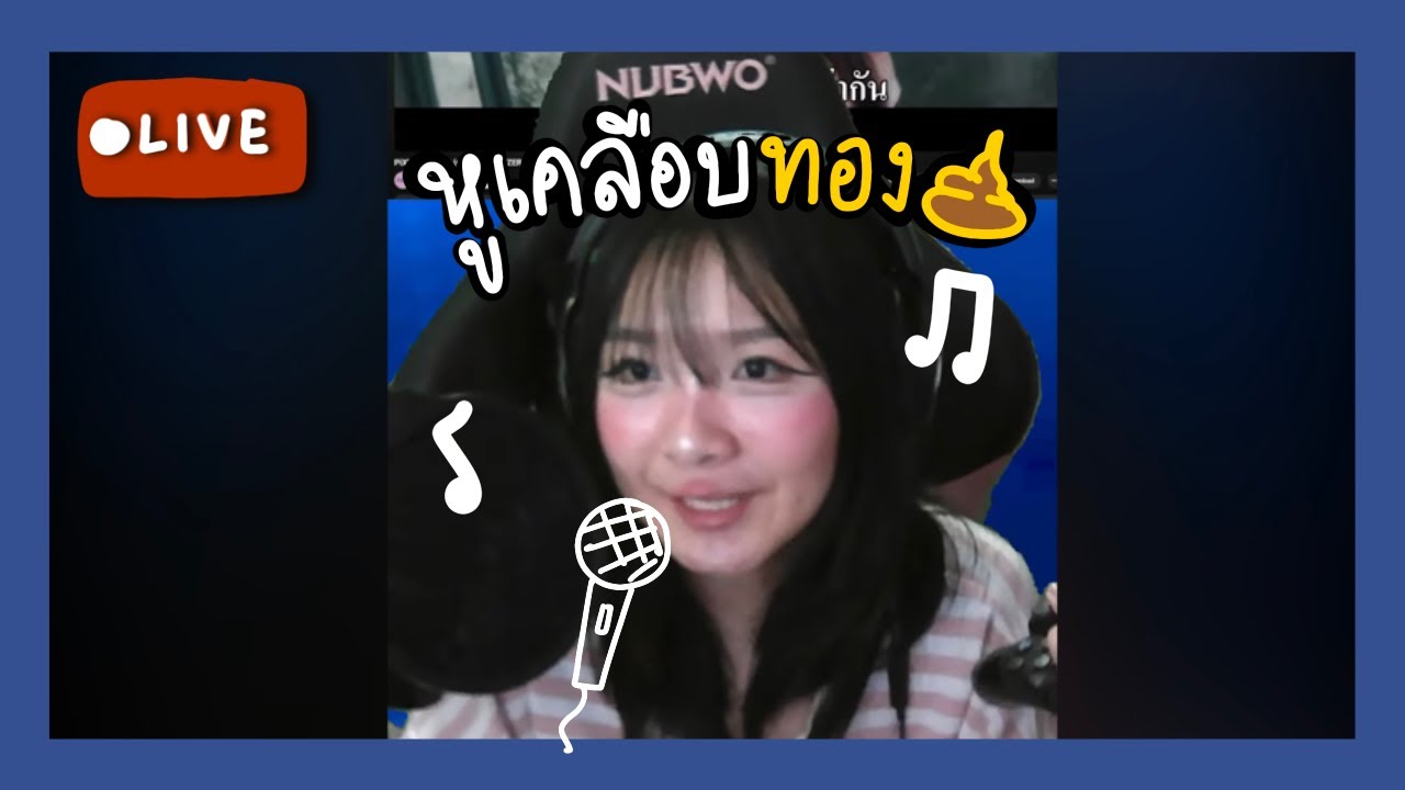🔴 Live คุณคือนักร้องเสียงเพราะ!