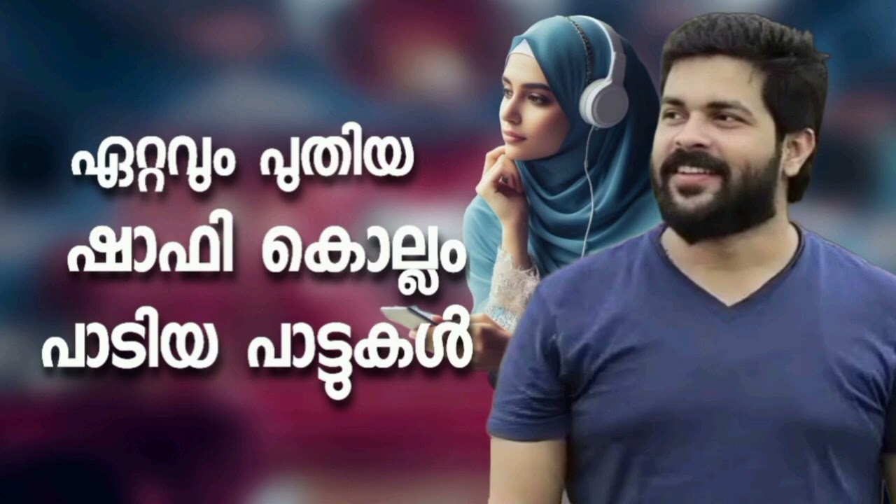Malayalam Mappila Song Nonstop Mappilappattukal Mappila Songs Hits Mappilapattu Shafi Kollam