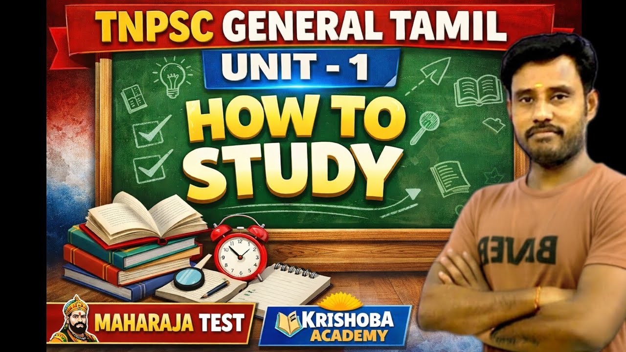 🎯 TNPSC TAMIL UNIT-1 💥 எங்கே எப்படி படிக்கணும் ✅ FULL DETAILS 🏆