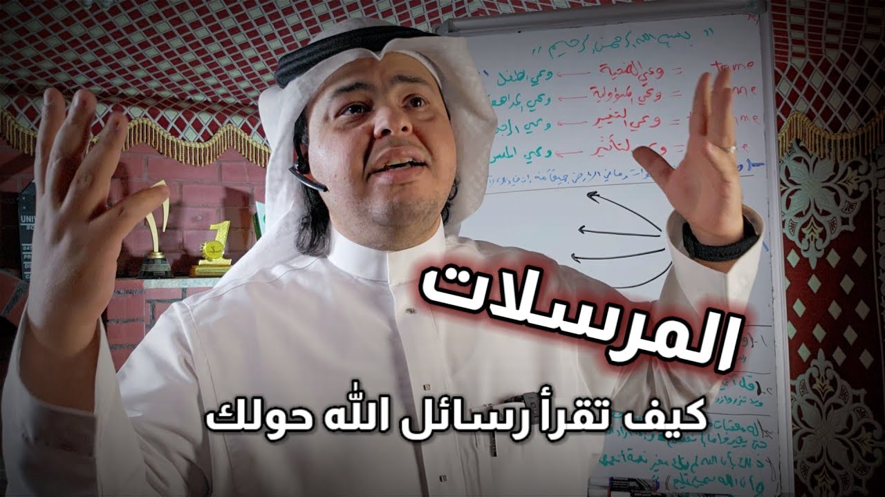 قصتي مع المرسلات هل ما يحدث معك صدفة - هل تؤمن بالرسائل الكونية؟ تتكرر الأحداث فماذا يراد منك فعله