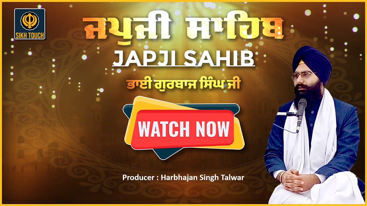 Japji sahib | 5 ਬਾਣੀਆਂ ਪਾਠ | Bhai Gurbaj Singh Ji | #japjisahibbhaigurbajsinghji #gurbanishabad
