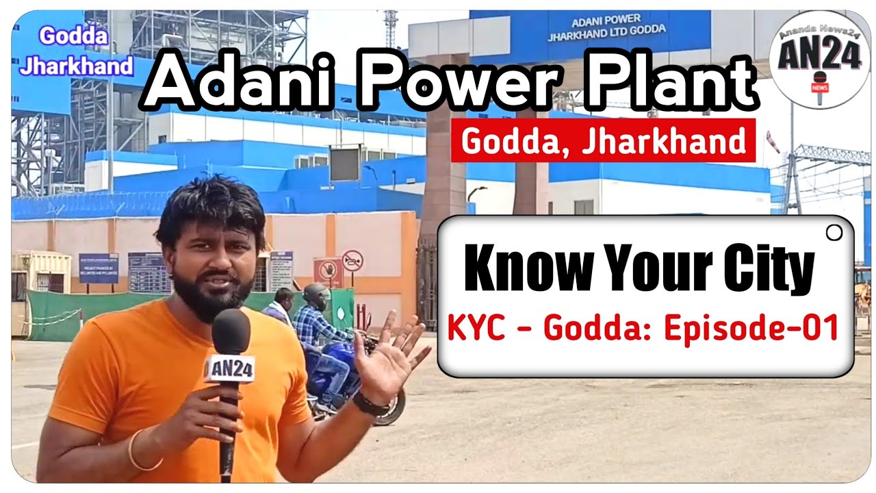 KYC: Adani Power Plant Godda Jharkhand | 1600MW MoU India Between Bangladesh | KYC: Godda Episode-01