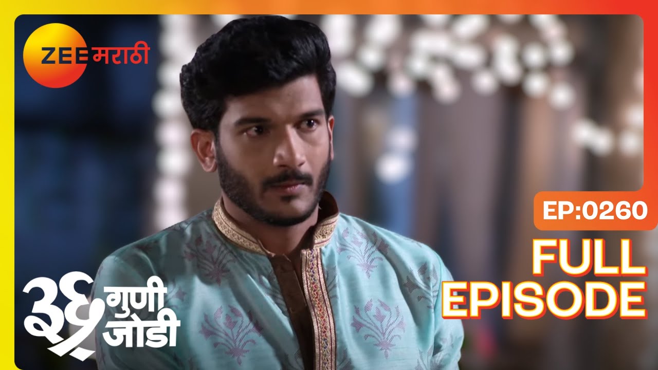 फटाके आणि भांडण, वेदांत आणि अमूल्याची गोष्ट!  | 36 Guni Jodi | Full Ep 260 | Zee Marathi